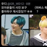 [TXT모아] + <b>연주</b>나, .......,.(｡･ө･｡) / 위버스...