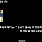 [NCT] 재현이가 유독 <b>눈물</b>이 없는 이유