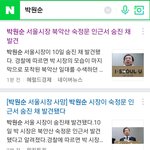 [19] <b>사망</b> 맞는듯.. <b>기사</b> 계속 올라오는중