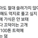 깎아내리고싶어도 못따라와 나의 피지컬~