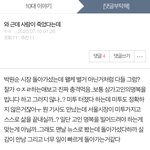 [ㅈㄱㄴ] 아까 판 ㅋㅋㅋㅋㅋㅋ