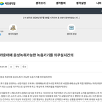 [이것좀봐줘] 패스트푸드점 내에 음성녹음기기 의무설치 국민<b>제안</b>