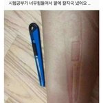 나 팔에 칼 <b>자국</b> 냈어