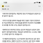 [사진ㅇ] 나 사주 <b>정미</b>일주안데 ㄹㅇ 너무 딱맞음