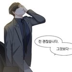 [댓글부탁해] 아니 싀발 이거 <b>웹툰</b> 그림체 나만 웃기냐