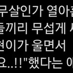 실화냐??가슴이 <b>웅장</b>해진다...