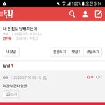 [드루와] 댓쓴아! 자? 모르겠지?