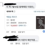 [드루와] 와 박원순 발매예정 책 <b>개미</b>침...