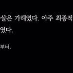 범죄 저지르고 인생 꼬접해도 추모해줘야 하는건가요?