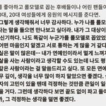 윤아를 <b>롤모델</b>로 뽑는 후배들에게 하고픈 말