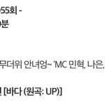 [NCT] <b>이번</b><b>주</b> 인기가요 스페셜 무대