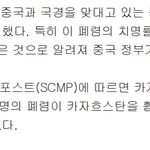 흑사병 변종 <b>바이러스</b> 국내유입