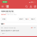 [드루와] 나 진짜 세상 사람들 ㅈ같아서 빡침