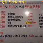 <b>천사</b>같은 가격 &amp; 돈으로 혼내줘야 할 사장님