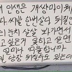 [댓글부탁해] 애들아 너넨 지금 <b>문재인</b>