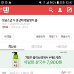 [드루와] 이렇다치면 <b>팬덤</b>명 비슷한 <b>그룹</b> 많은데?