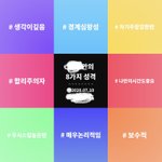 [드루와] 나 성격 어떨 것 같냐