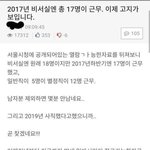 고소인 <b>색출</b>하고 있네요