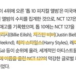 [NCT] 이제 <b>박효신</b> 아이유 nct127이 아니라