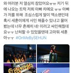 [EXO] <b>칭찬</b>만 받는 우리 엑소