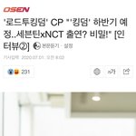 로투킹 <b>cp</b> 개띠껍네