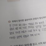 [댓글부탁해] <b>글씨체</b> 많이 더러워??