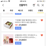 친구 생일선물 골라주세용