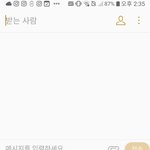 회사에서 방탄소년단 팬으로 찍혔습니다
