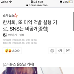 [드루와] <b>한서희</b> 마약걸림