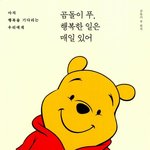 2020년 다들 괜찮아?