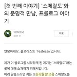 [방탄소년단] 내가 본 <b>스메랄</b>도 컴백떡밥 정리
