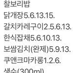 [추반] 얘들아 <b>치즈</b>라면에계란 안넣니?