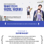 YWCA 힘내라 안산시 워킹맘, 워킹대디