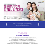 YWCA 힘내라 남양주시 워킹맘, 워킹대디