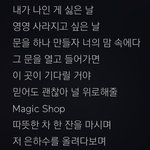 매직<b>샵</b> 진짜 오랜만에 듣는데