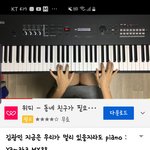 [19] 아니 야 나 피아노 <b>유</b><b>튜</b><b>보</b>할까???진지함