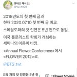 [방탄소년단] 아 이 궁예 쫌 <b>무서움</b>