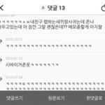 [댓글부탁해] <b>용량</b> 없어서 푸는 웃짤