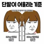 [댓글부탁해] 본진 성격 더 극혐인거 추반