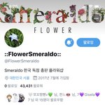 [방탄소년단] <b>스메랄</b>도 짹 글 다 없앰