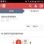 [드루와] 뭐야? <b>일급</b>비밀 팬임?
