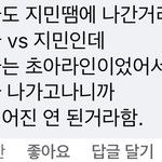 [댓글부탁해] <b>aoa</b> 지민 찌라시지?