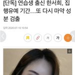 [댓글부탁해] 얘 이제 <b>구속</b>이야?????