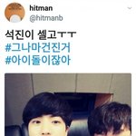 방시혁 남친짤 저장함 하