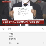 아니 박원순 ㄹㅇ <b>타살</b>같음 자살 말이안돼