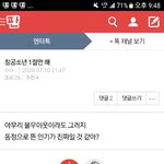니들 ㅈ돌 ㅈ망이라 <b>배아픔</b>?