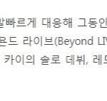 곧 <b>스</b><b>엠</b> 차기 걸그룹 나오겠네