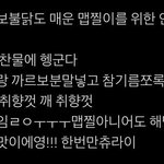[댓글부탁해] 한번 <b>일등</b>하니까 부담스러움ㅜㅜ