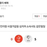 크래비티팬인데 이거 기분나쁘다