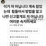 [댓글부탁해] 인스타 사칭당한 남자<b>아이돌</b> <b>멤</b>